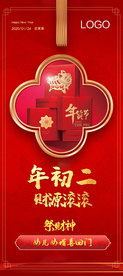 年初二单图