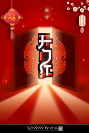 2020开门红广告模板