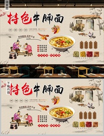 牛腩面背景墙