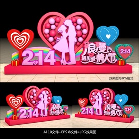 情人节美陈