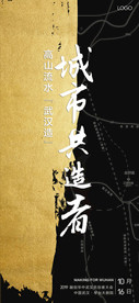 城市共造者倒计时1天微信稿