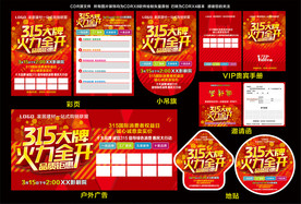 315火力全开