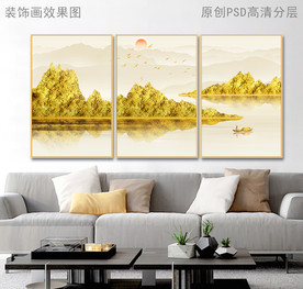 意境山水风景客厅装饰画
