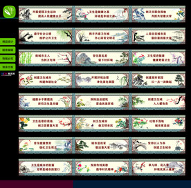 卫生城市 墙绘/围挡