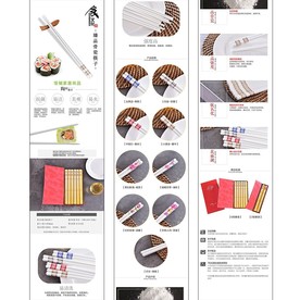 陶瓷筷子详情模板