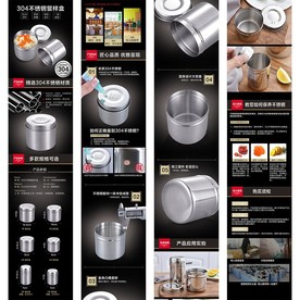 不锈钢留样盒详情模板