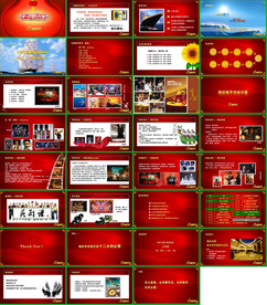杂志PPT