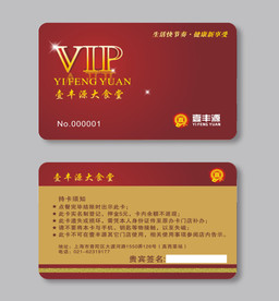 会员卡