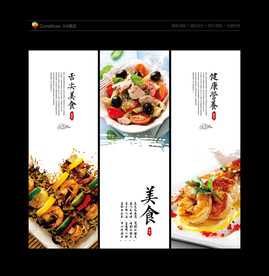 美食海报