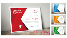创意证书奖状