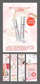 美容产品海报
