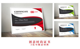 创意时尚证书