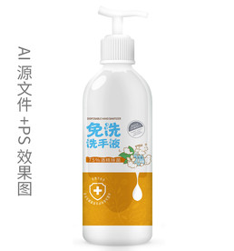 消毒洗手液 消毒液 杀菌 包装