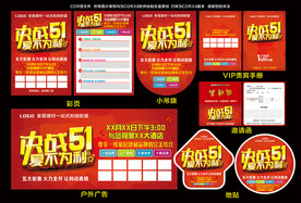 决战51