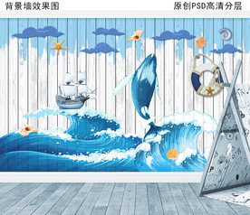 海洋世界儿童房背景墙