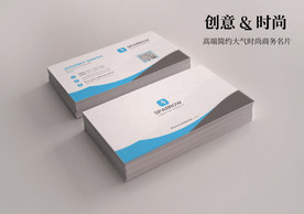 高端创意简约大气时尚商务名片