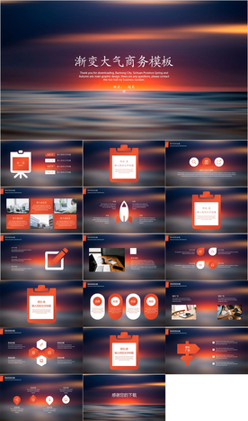 渐变风PPT