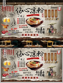 凉粉背景墙