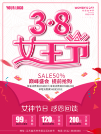38妇女节