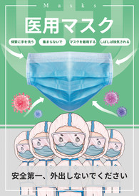 口罩海报疫情肺炎海报宣传彩页