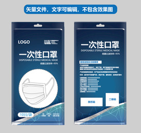 一次性口罩包装袋