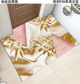 北欧风热带植物抽象复古地垫