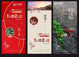 房地产 惊蛰 微信画面