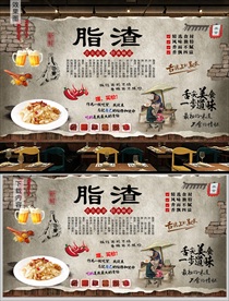 脂渣背景墙