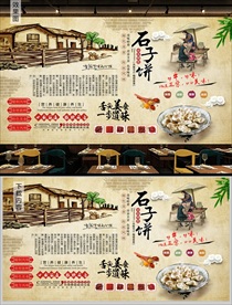 石子饼背景墙