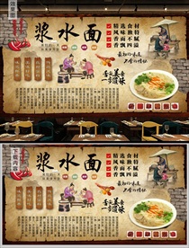 浆水面背景墙