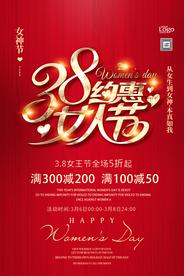 38妇女节