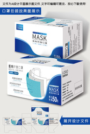 口罩包装