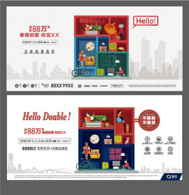 房地产公寓微信刷屏海报