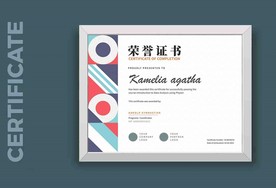 荣誉证书现代几何证书