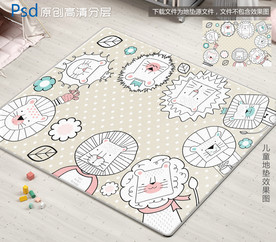 可爱小狮子儿童地垫设计