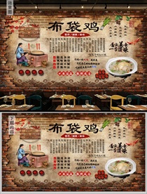 布袋鸡背景墙
