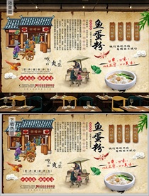 鱼蛋粉背景墙