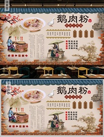 鹅肉粉背景墙