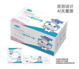 儿童口罩设计