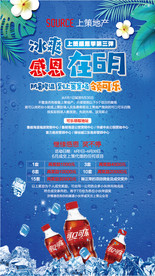 房地产活动海报