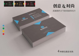 高端通用名片模板