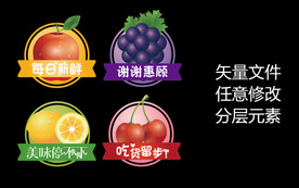 水果打包盒标签