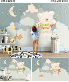 可爱小熊儿童房卡通背景墙