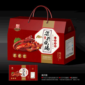 烧鹅礼盒展开源文件