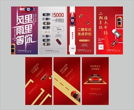 车位特惠热销海报单图图片