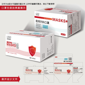 一次性口罩包装盒 医用口罩包装