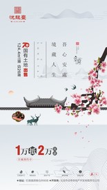 高端 房地产 形象广告设计