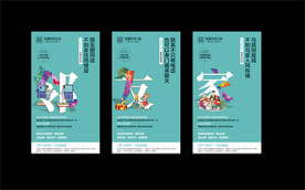 房地产 老带新 微信海报