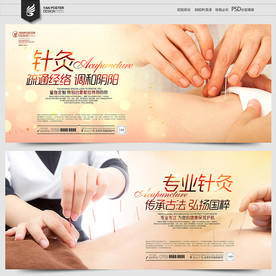 针灸