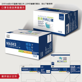 口罩包装